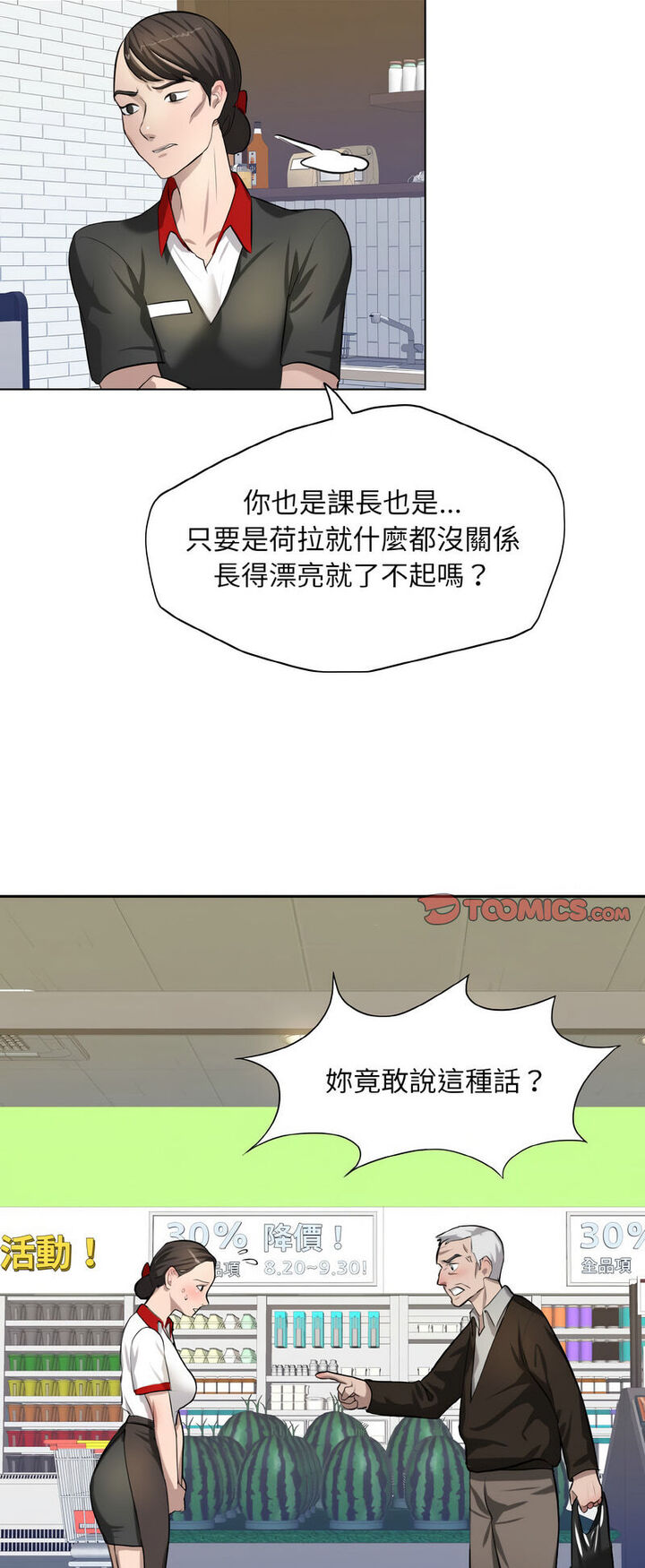 30P - 坏女人/了不起的她