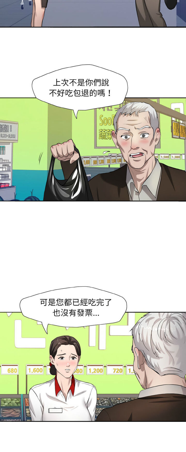 31P - 坏女人/了不起的她