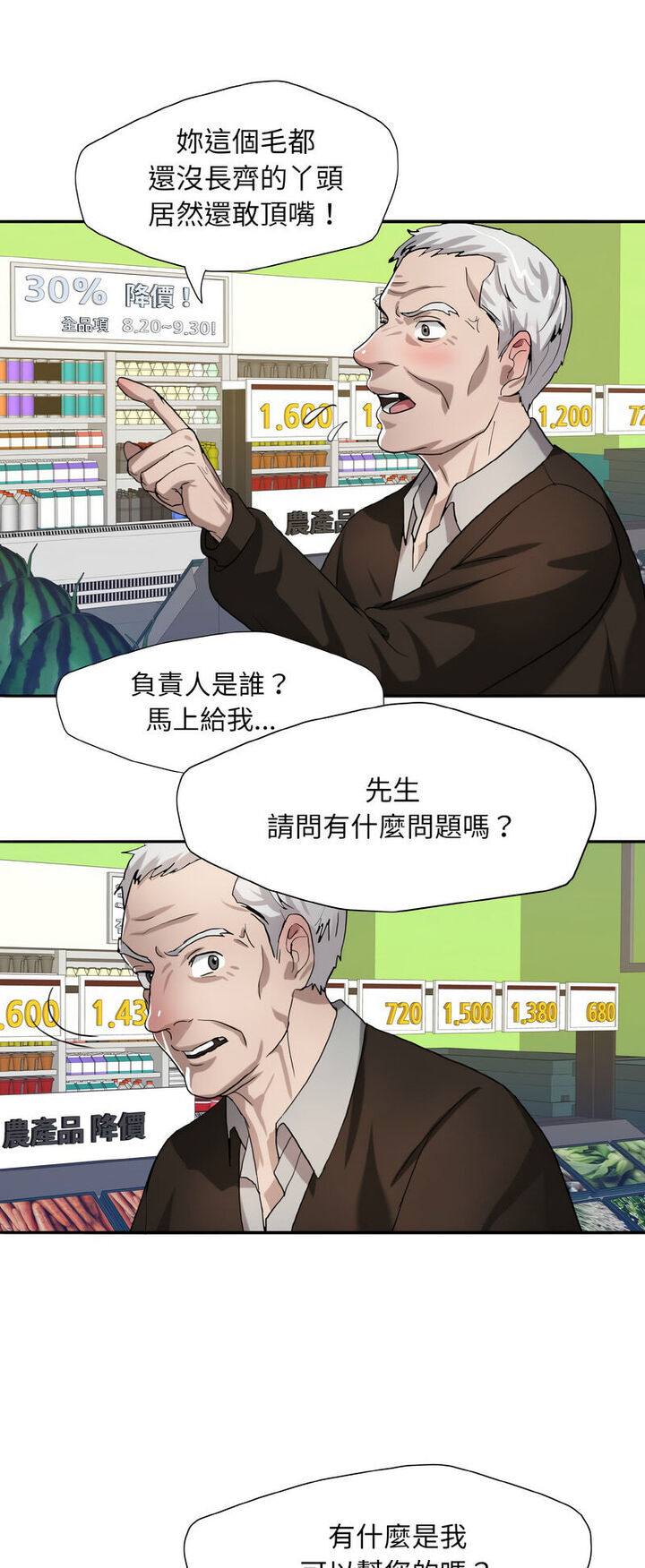 32P - 坏女人/了不起的她