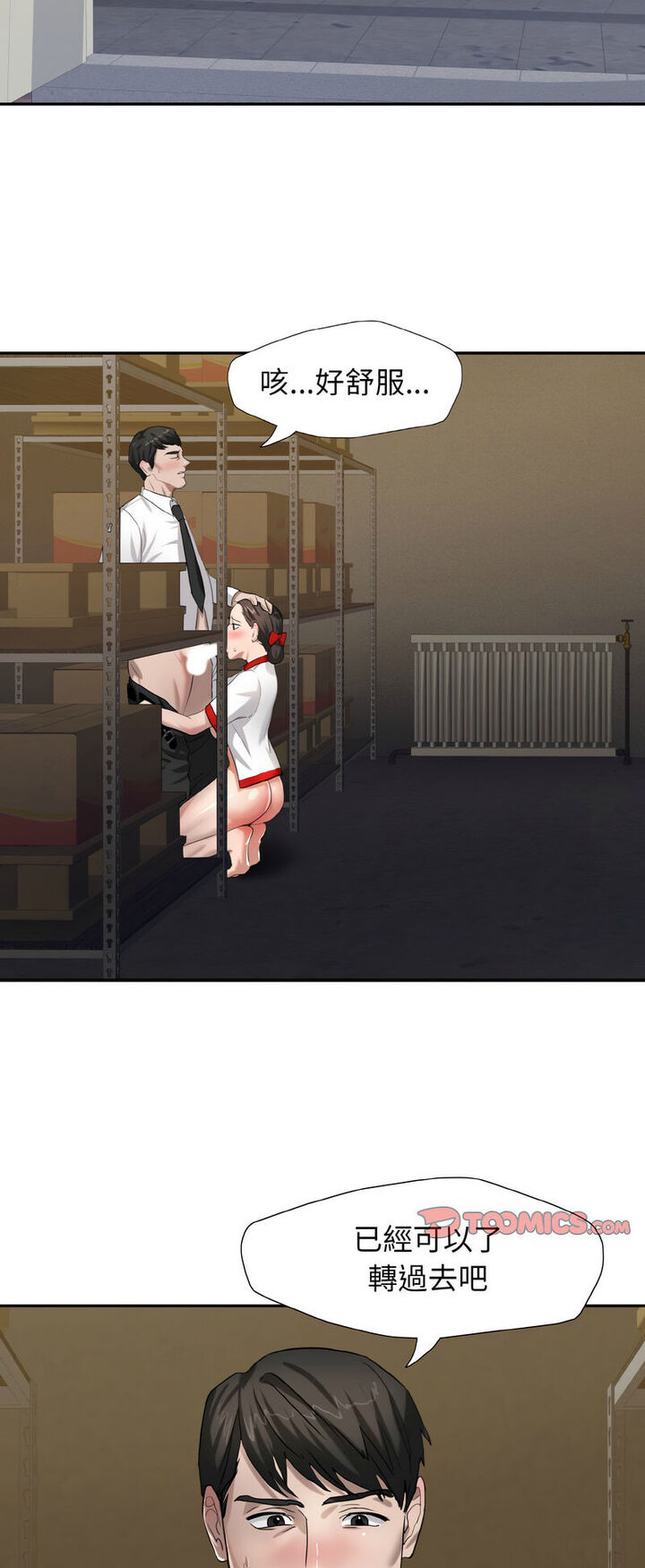37P - 坏女人/了不起的她