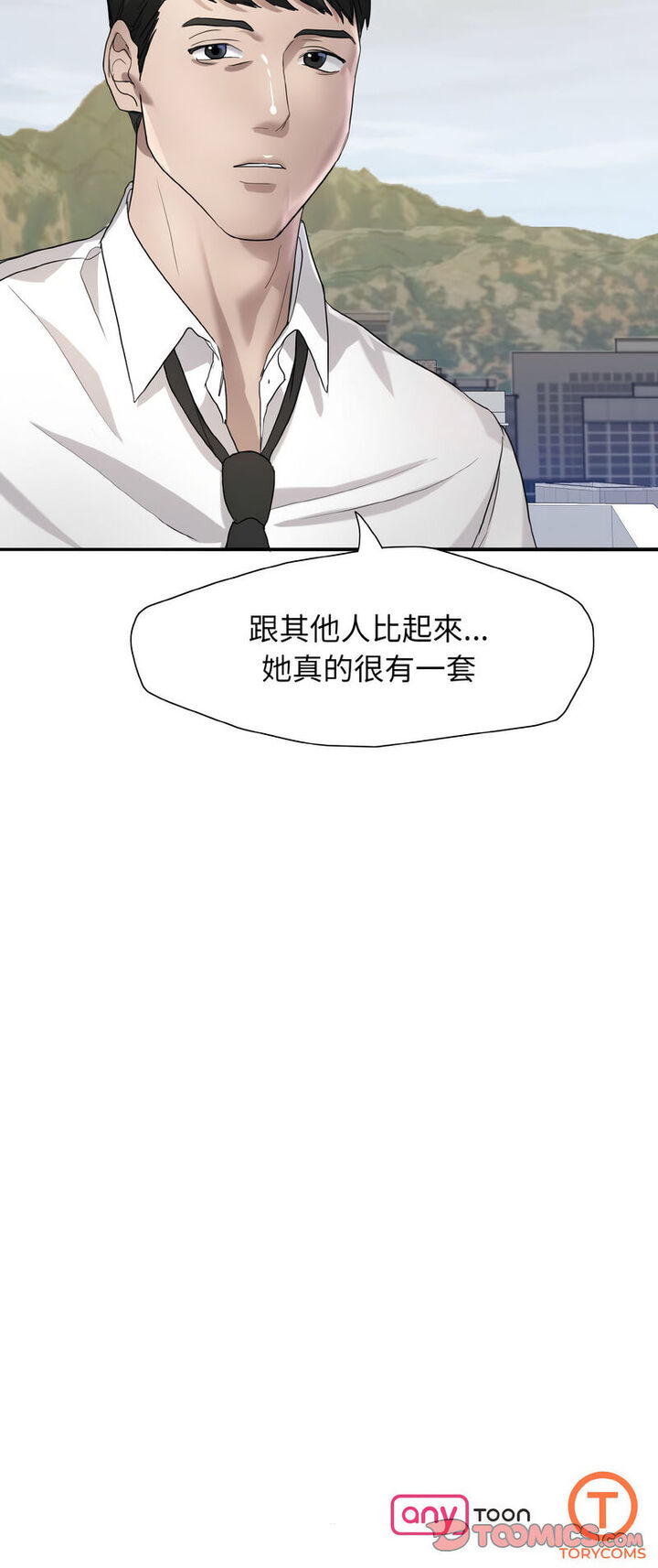 44P - 坏女人/了不起的她
