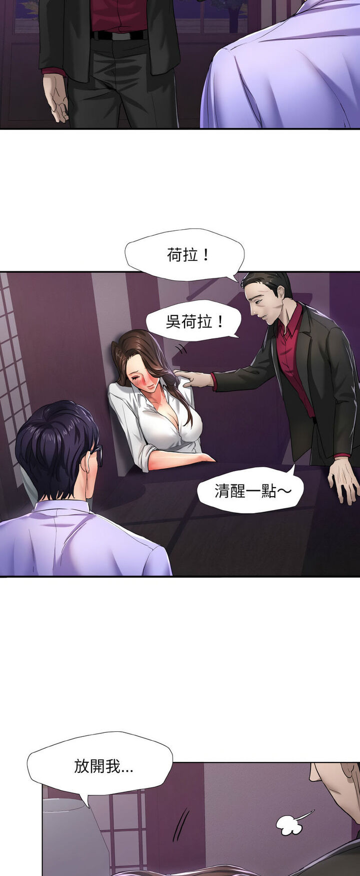 5P - 坏女人/了不起的她