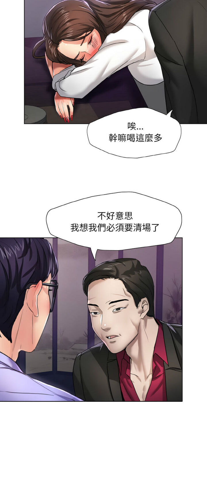 6P - 坏女人/了不起的她