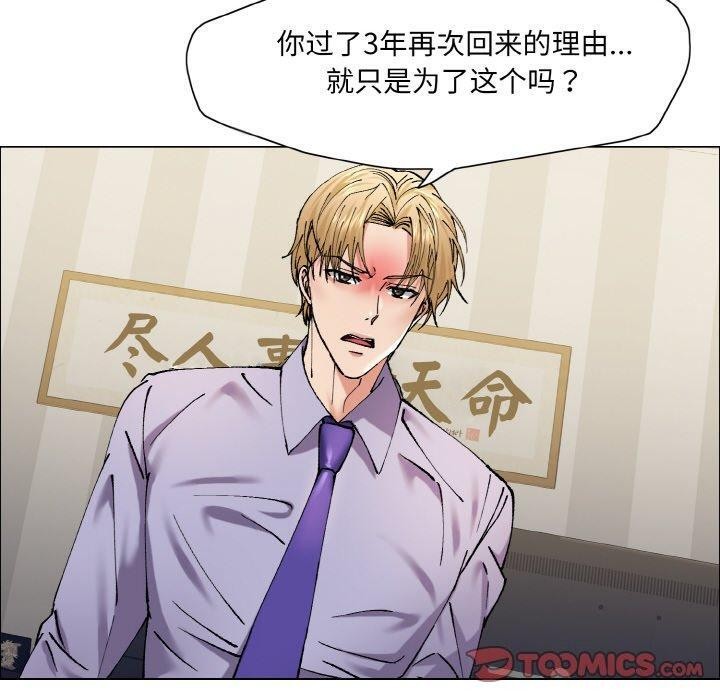 110P - 坏女人/了不起的她