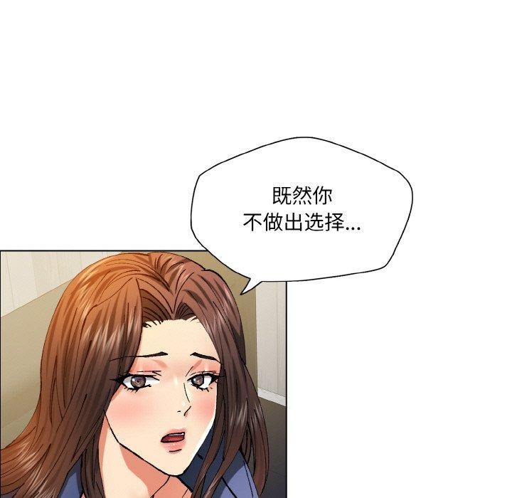111P - 坏女人/了不起的她