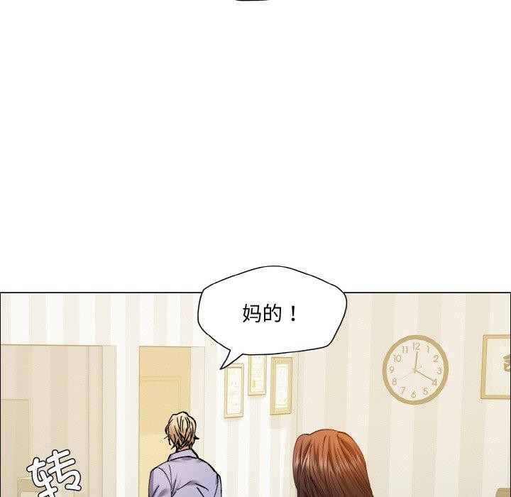 113P - 坏女人/了不起的她