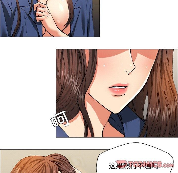116P - 坏女人/了不起的她