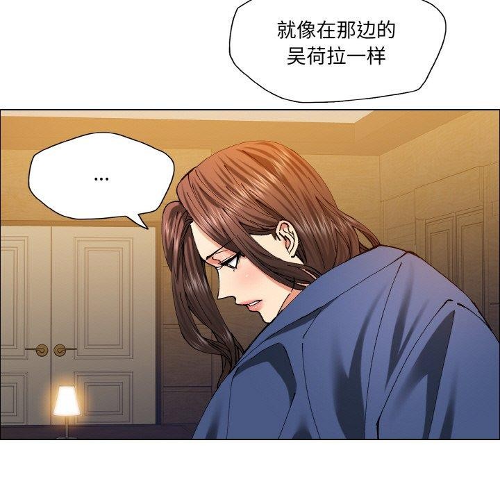 75P - 坏女人/了不起的她