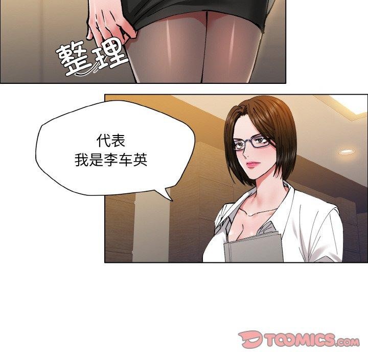 8P - 坏女人/了不起的她
