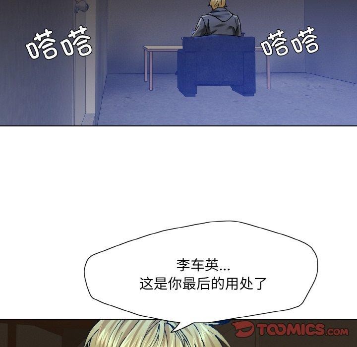104P - 坏女人/了不起的她