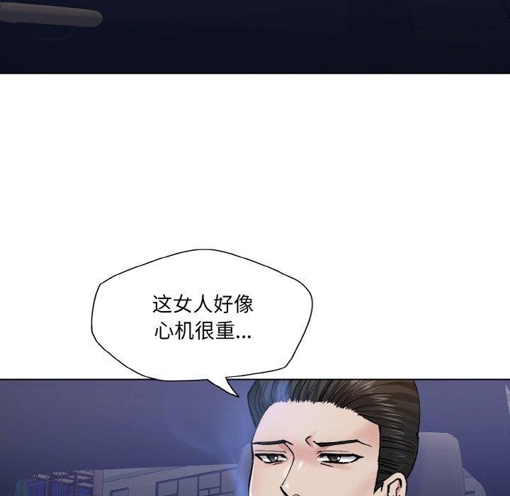 107P - 坏女人/了不起的她