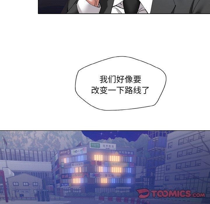 110P - 坏女人/了不起的她