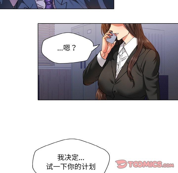 116P - 坏女人/了不起的她