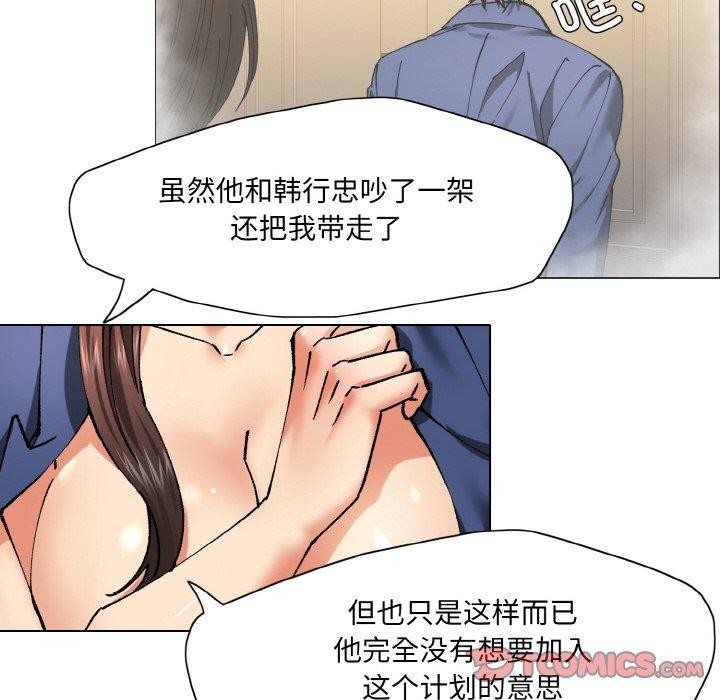14P - 坏女人/了不起的她