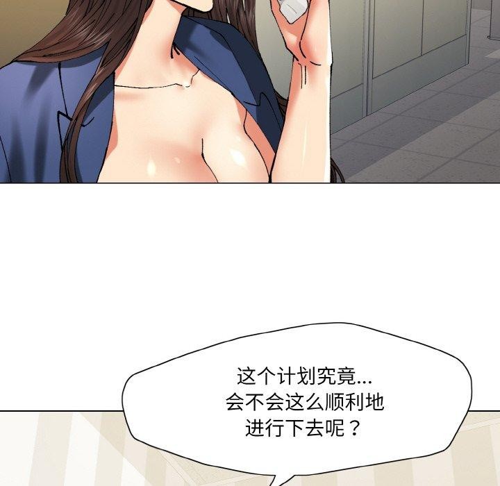 24P - 坏女人/了不起的她