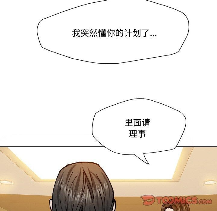 26P - 坏女人/了不起的她