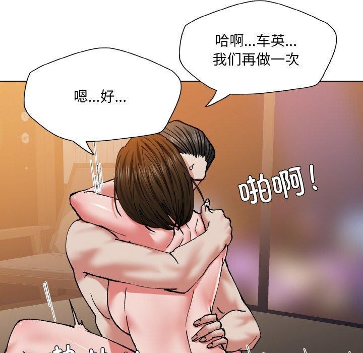 49P - 坏女人/了不起的她