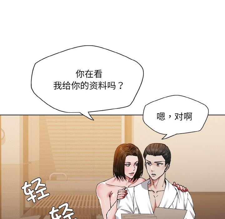 72P - 坏女人/了不起的她