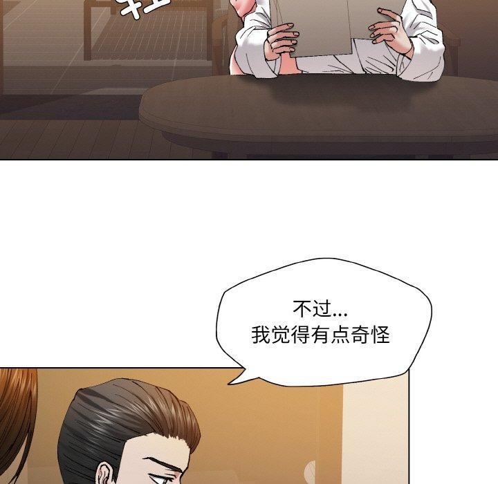 73P - 坏女人/了不起的她