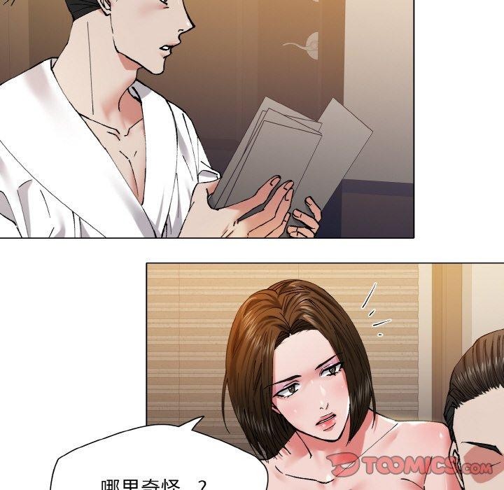 74P - 坏女人/了不起的她