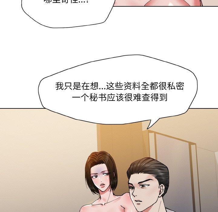 75P - 坏女人/了不起的她