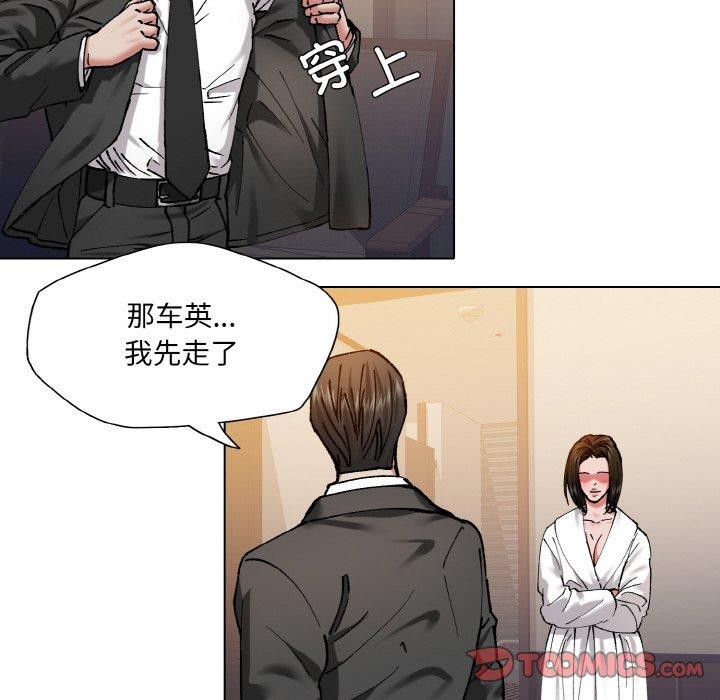 86P - 坏女人/了不起的她