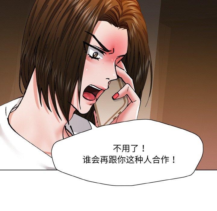 97P - 坏女人/了不起的她
