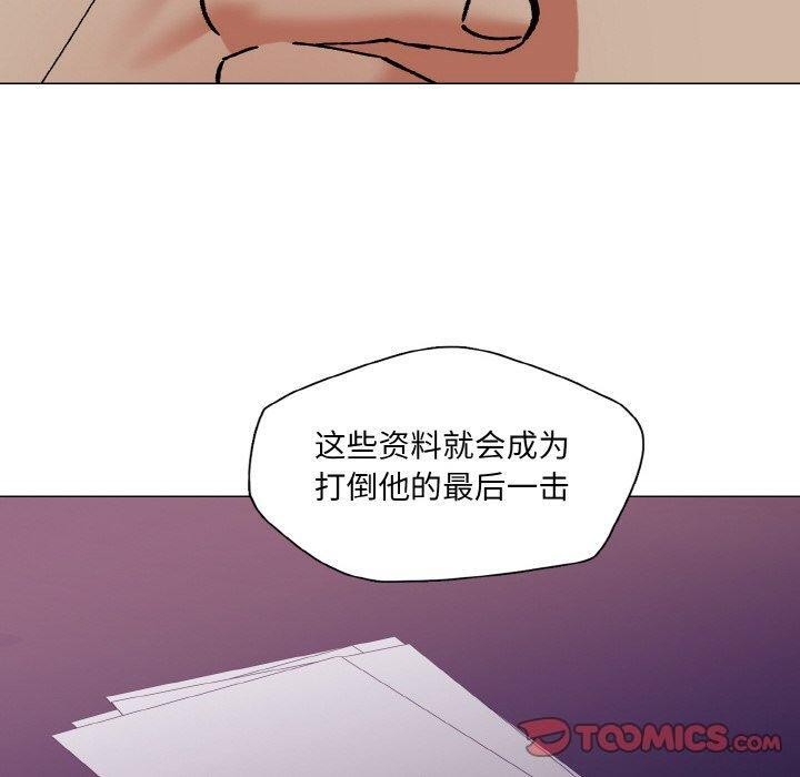 110P - 坏女人/了不起的她
