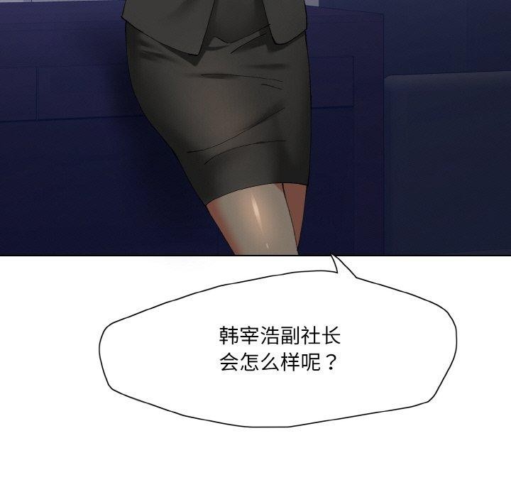 113P - 坏女人/了不起的她