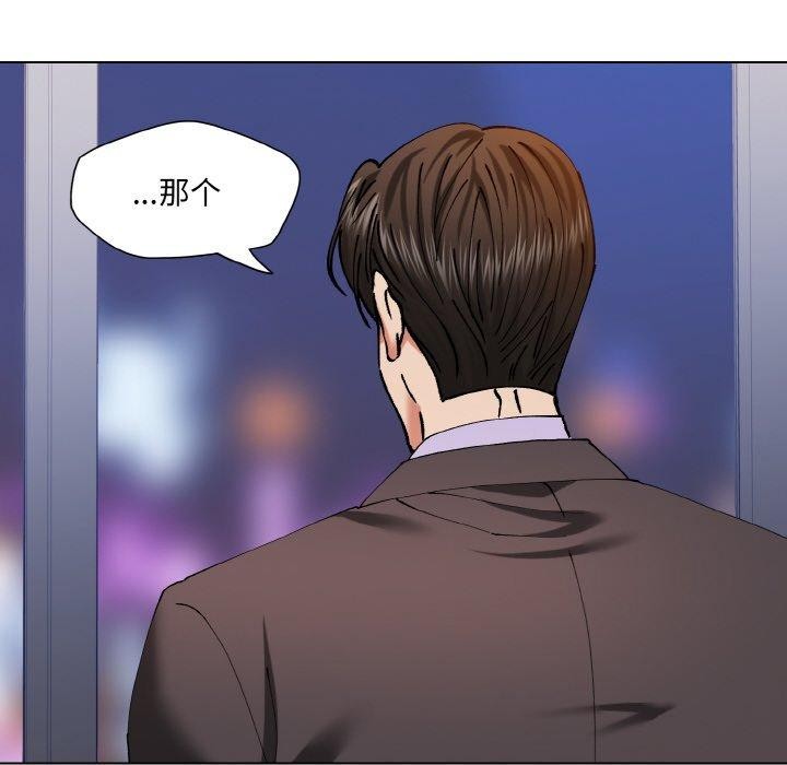 114P - 坏女人/了不起的她