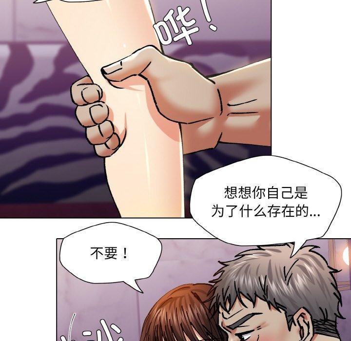 28P - 坏女人/了不起的她