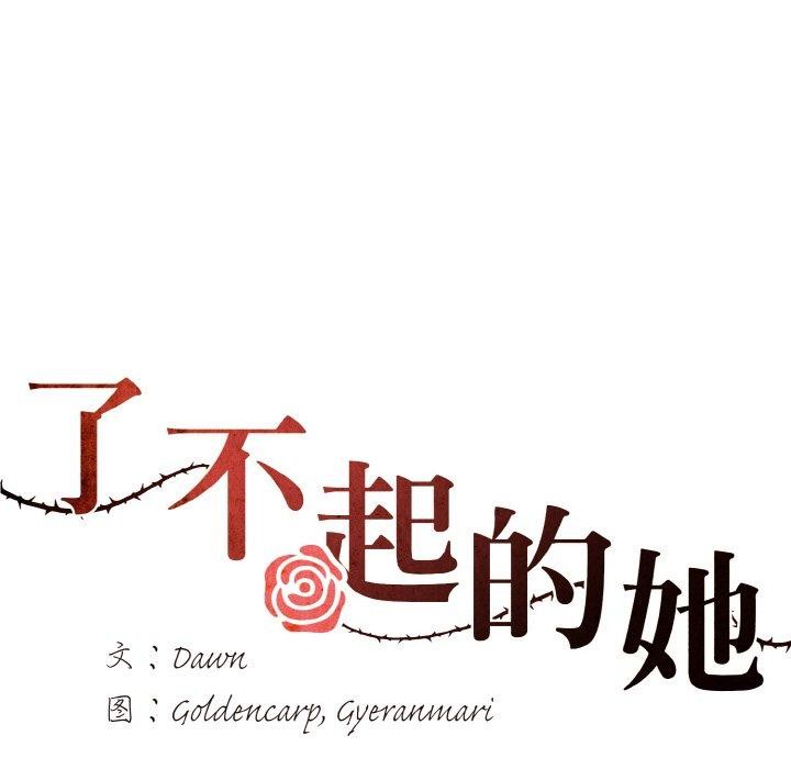 54P - 坏女人/了不起的她