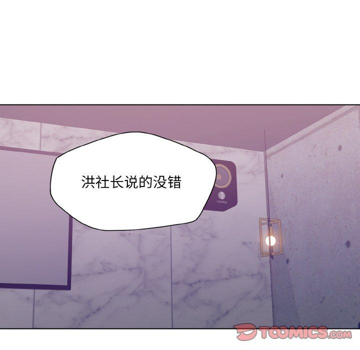 56P - 坏女人/了不起的她