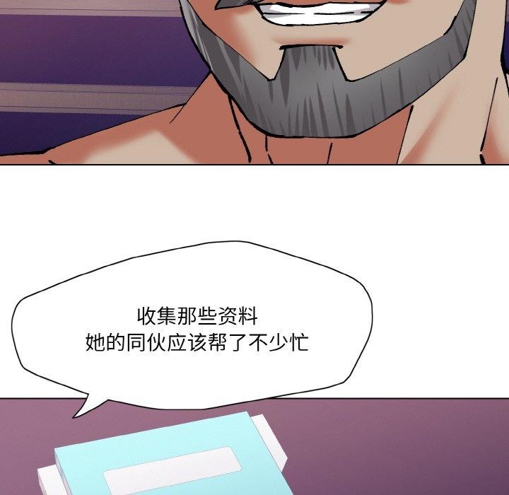 59P - 坏女人/了不起的她