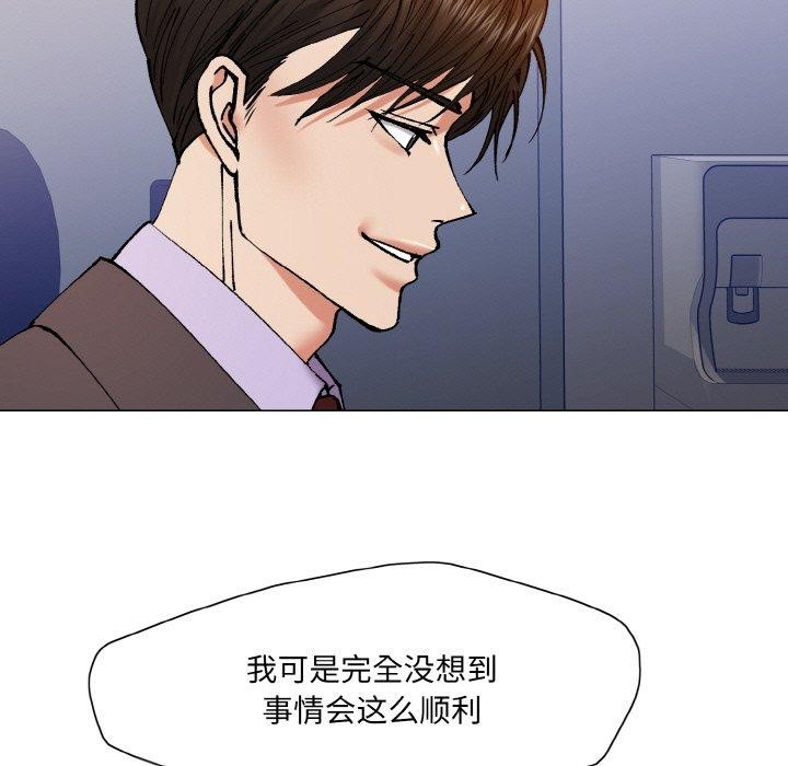 77P - 坏女人/了不起的她