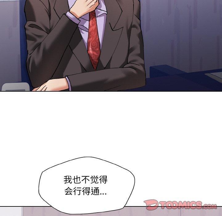 80P - 坏女人/了不起的她