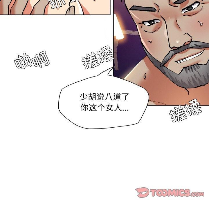 8P - 坏女人/了不起的她
