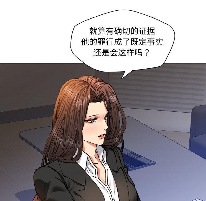 93P - 坏女人/了不起的她