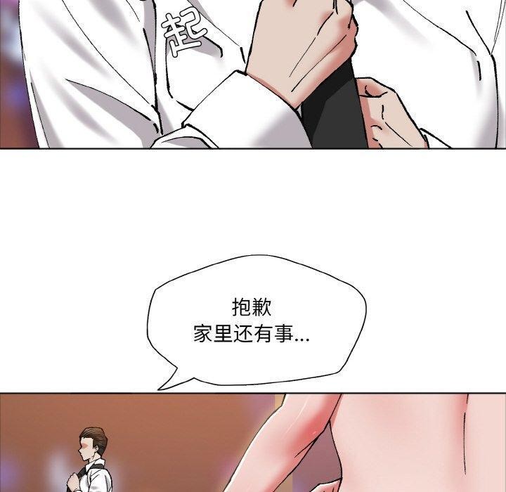 110P - 坏女人/了不起的她