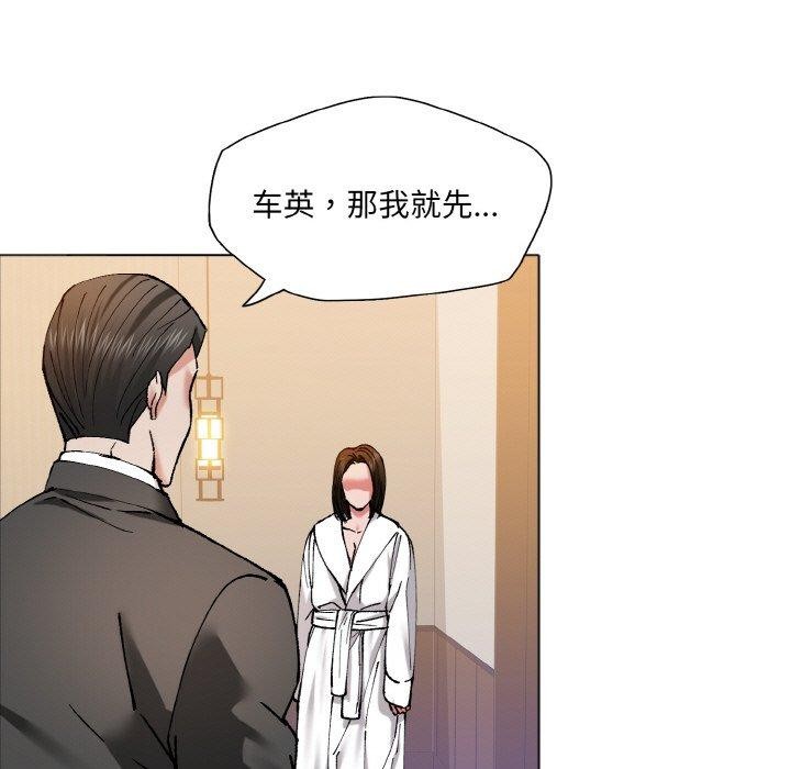 113P - 坏女人/了不起的她