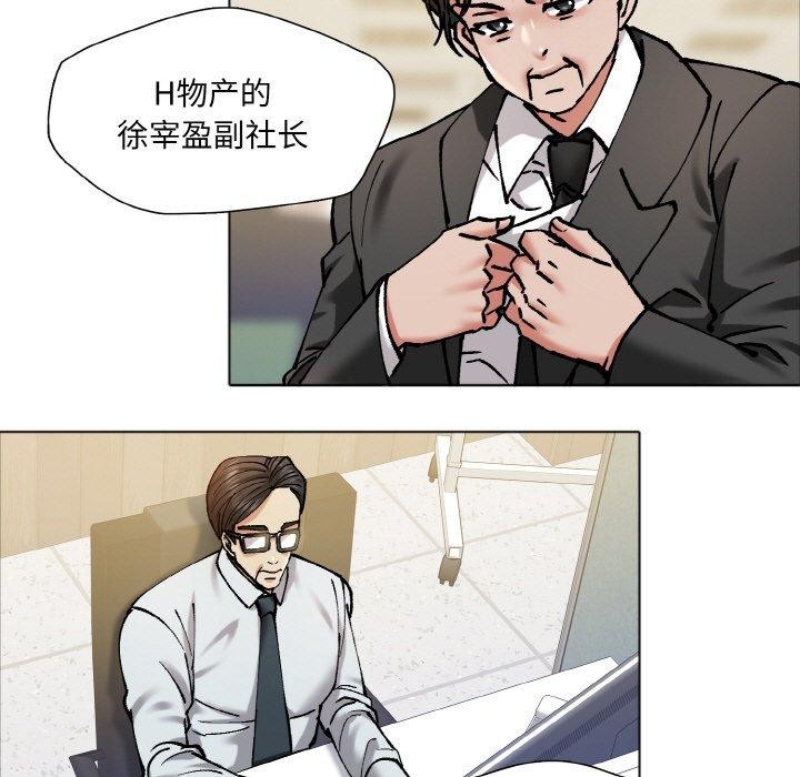 53P - 坏女人/了不起的她