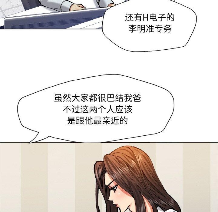 54P - 坏女人/了不起的她