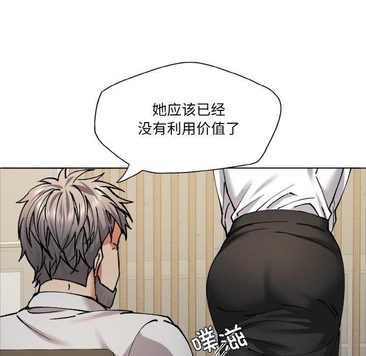 78P - 坏女人/了不起的她
