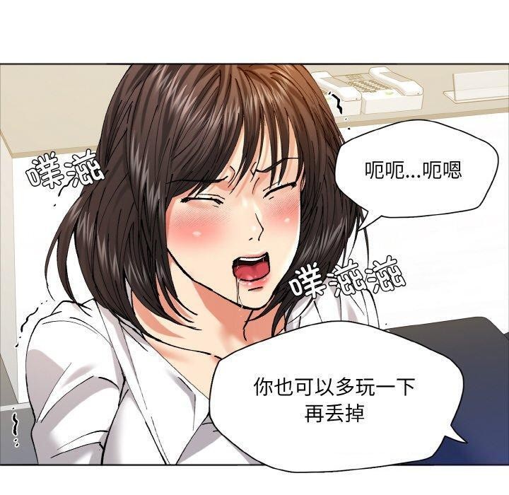 80P - 坏女人/了不起的她