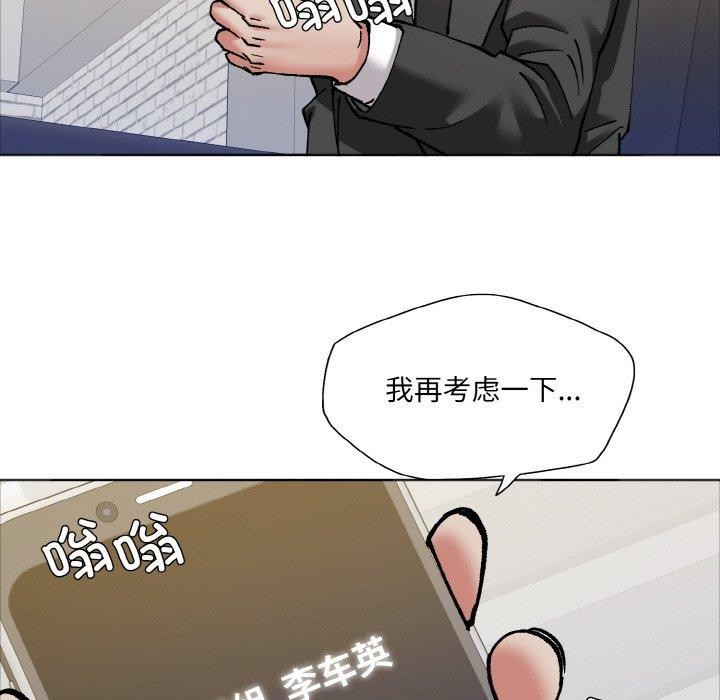 82P - 坏女人/了不起的她
