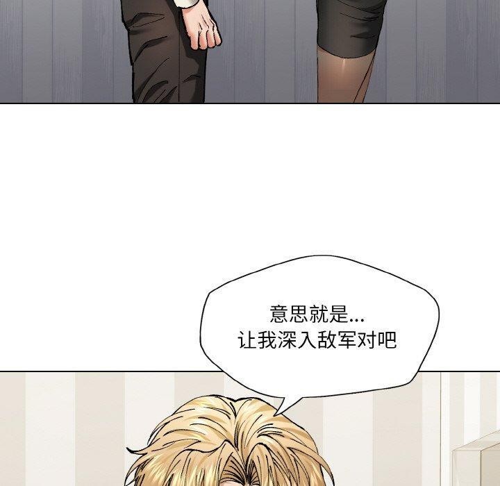 110P - 坏女人/了不起的她