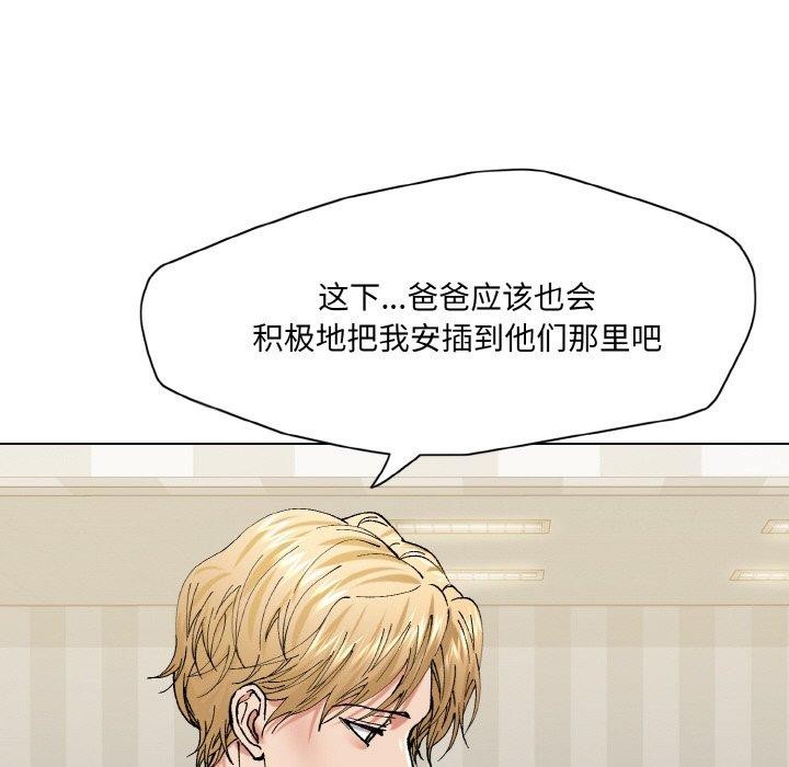 112P - 坏女人/了不起的她