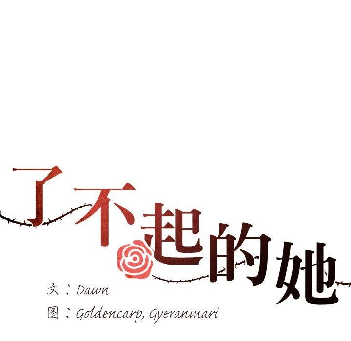 23P - 坏女人/了不起的她