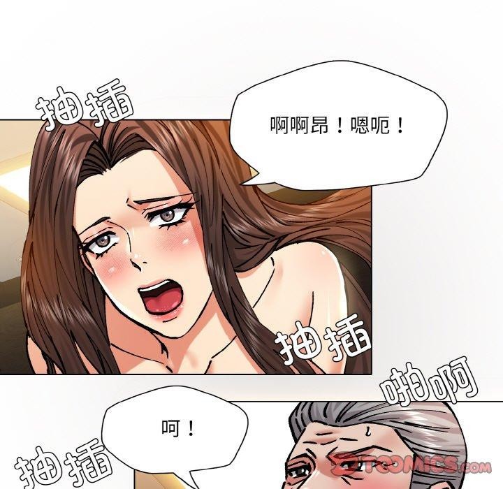 51P - 坏女人/了不起的她