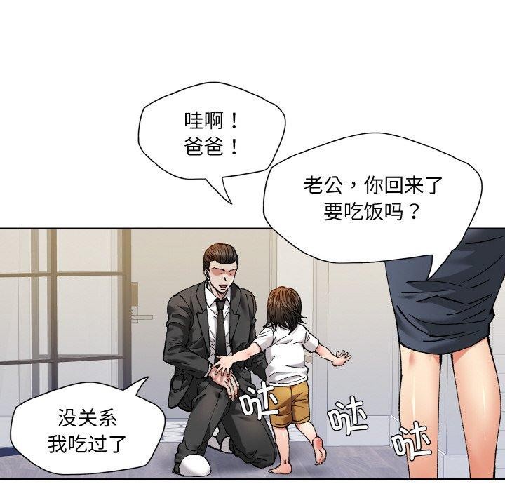 8P - 坏女人/了不起的她